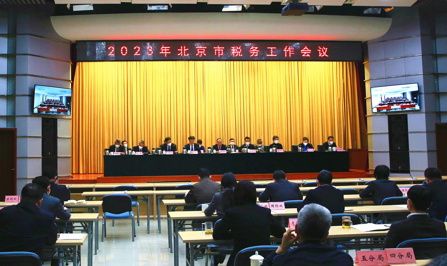 聚焦首善 守正创新为率先实现新征程首都...